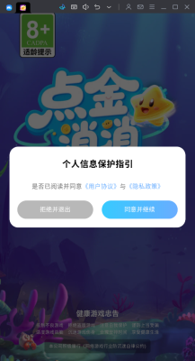 点金消消红包版图3