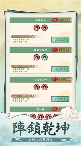 向往的宗门截图4