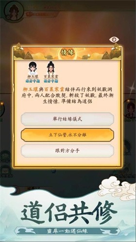 向往的宗门截图3