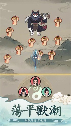 向往的宗门截图1