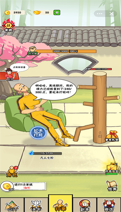 不服小天王菜单(4)