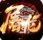 传奇3d合击版