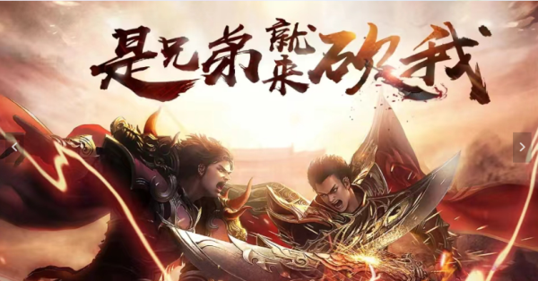 传奇3d合击版截图2