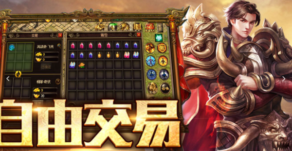 传奇3d合击版截图1