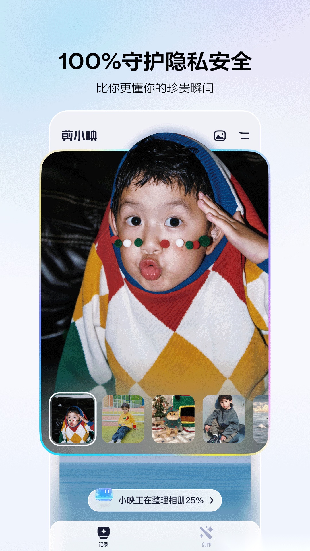 剪小映(1)