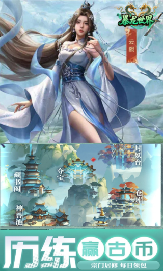 暴龙世界截图5