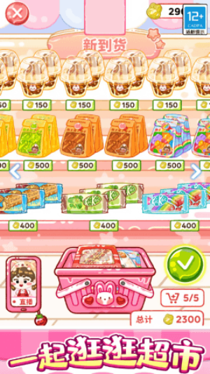 欢乐甜品小屋截图3