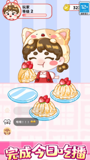 欢乐甜品小屋截图2
