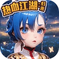 热血江湖归来