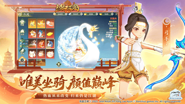 热血江湖归来截图1