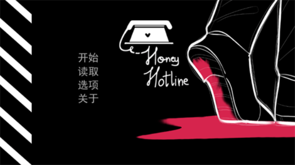 甜心热线图4