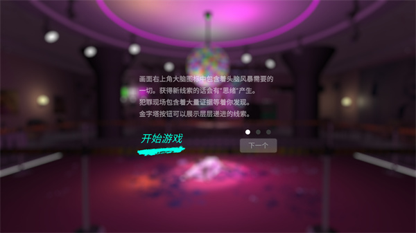 孙美琪疑案之茉莉图2