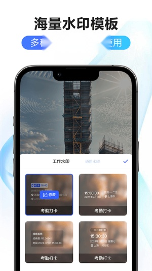 修改水印相机大师(3)