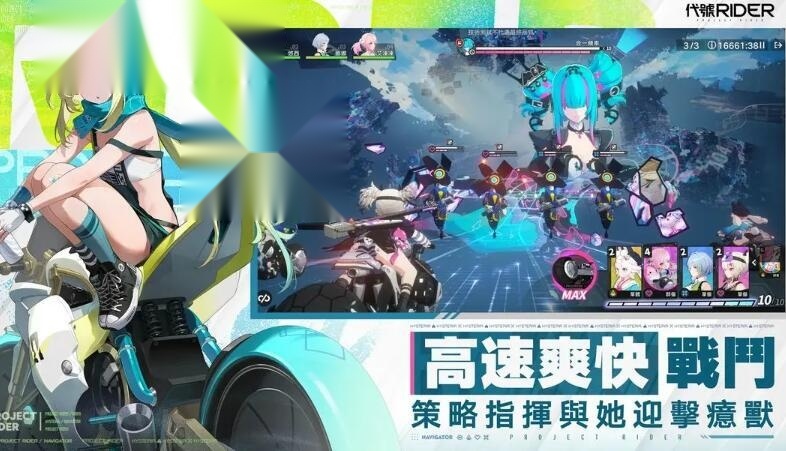 追逐卡蕾多(2)