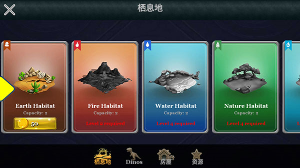迪诺之战截图2