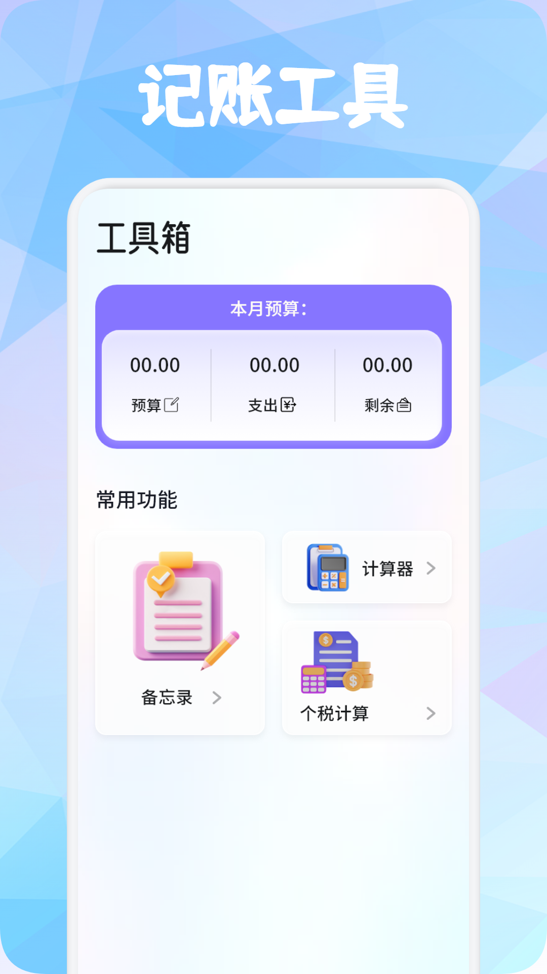 Mackilst笔记免费原版图3