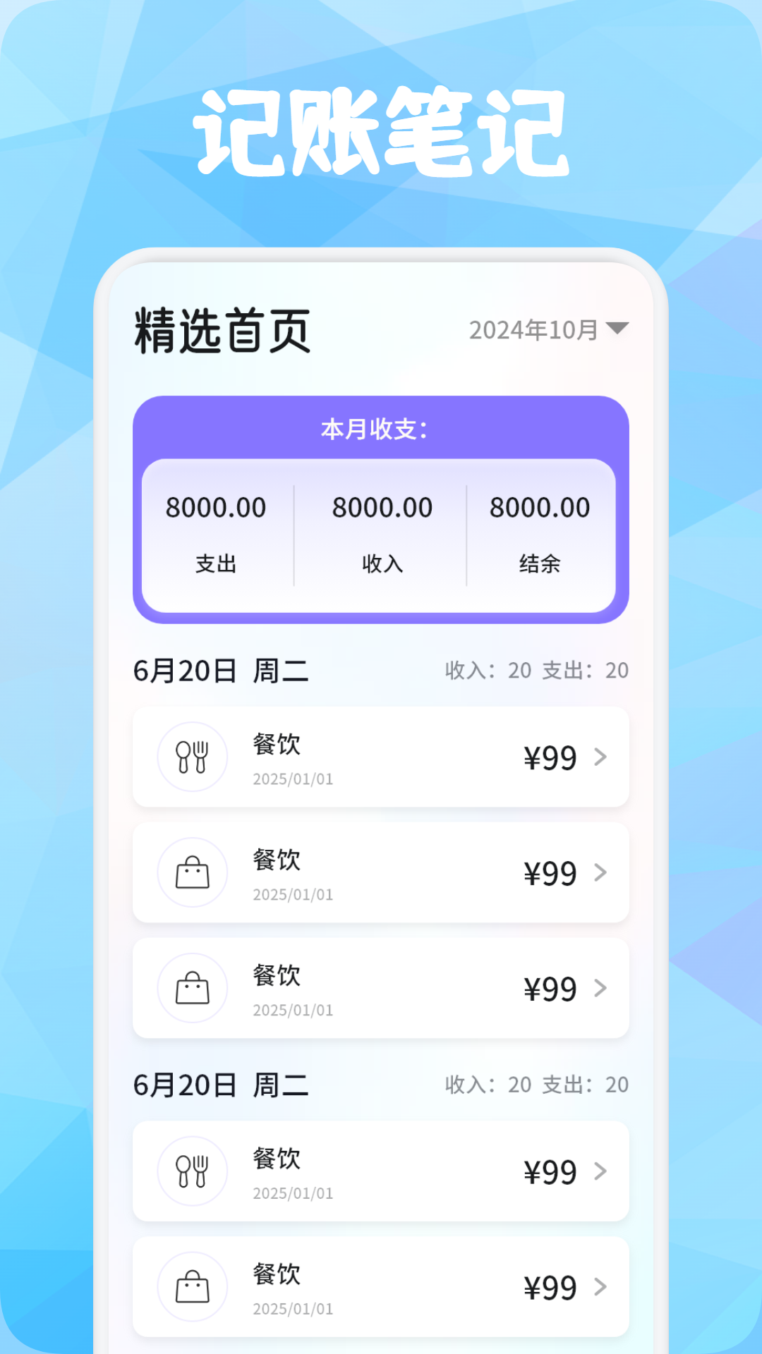 Mackilst笔记免费原版图4
