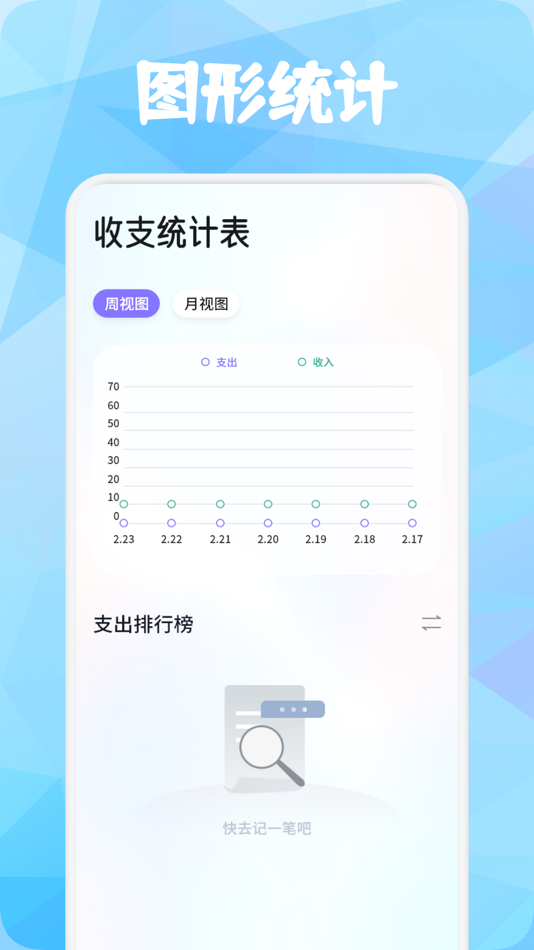 Mackilst笔记免费原版图2