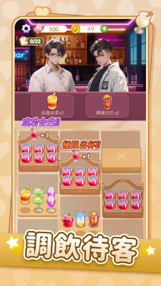 心动的生活(1)