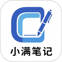 小满笔记官方正版