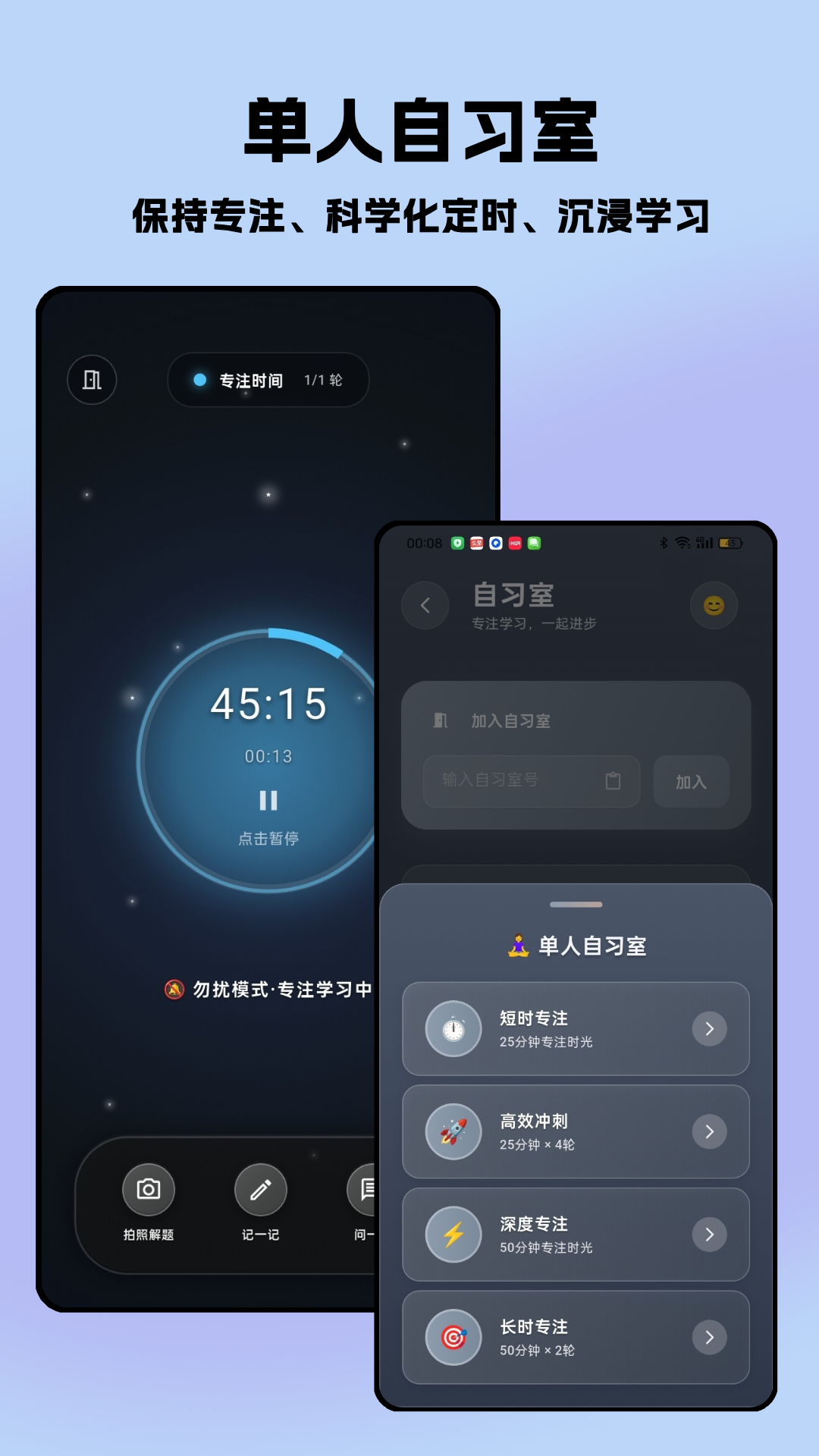伴学笔记2025新版-图5