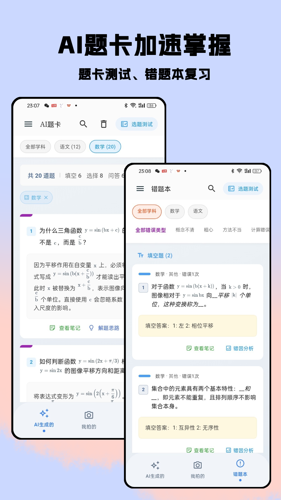 伴学笔记2025新版-图4