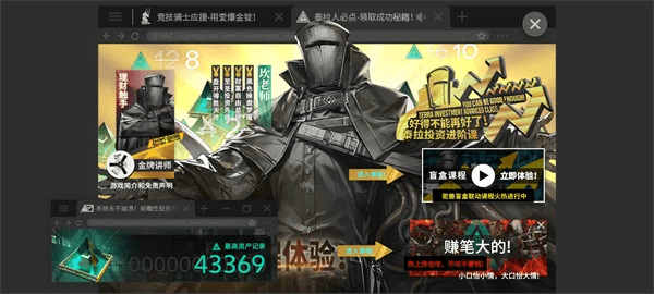 明日方舟斗蛐蛐模拟器图1