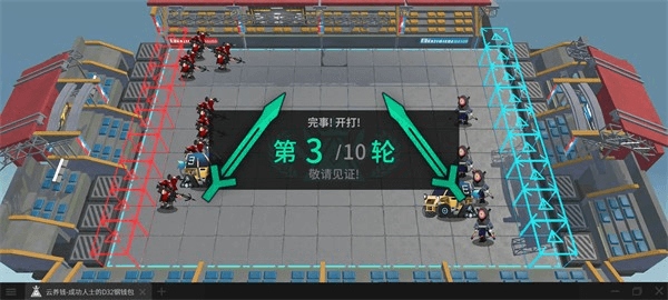 明日方舟斗蛐蛐模拟器图4