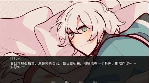 病娇抱枕截图1