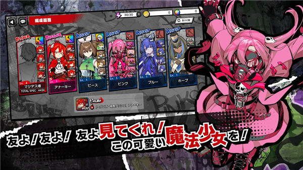 魔法少女毁灭者坏(2)