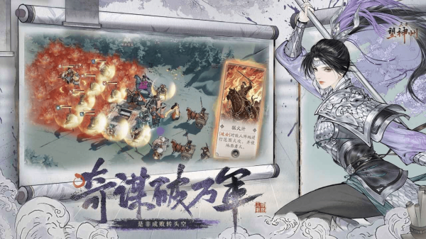 三国望神州(2)