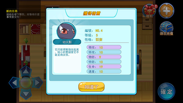 精灵风暴太阳神截图3