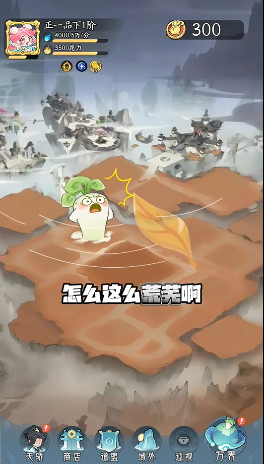 洪荒我最大(1)