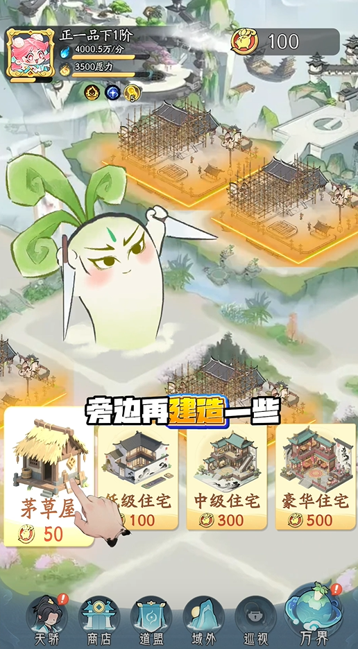 洪荒我最大(2)