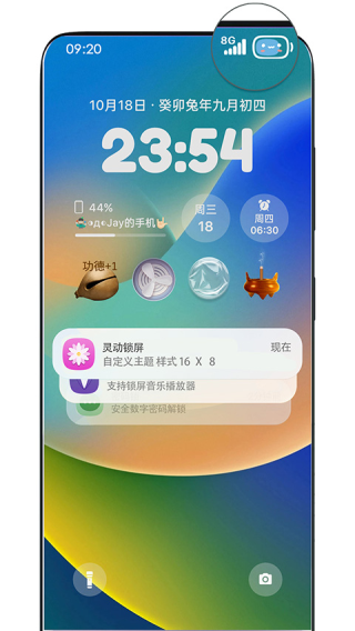 灵动锁屏壁纸图3