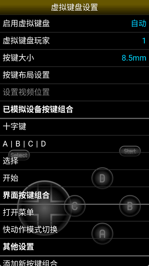NEO模拟器图4