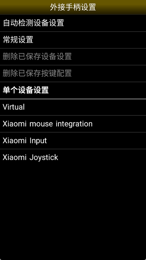 NEO模拟器图2