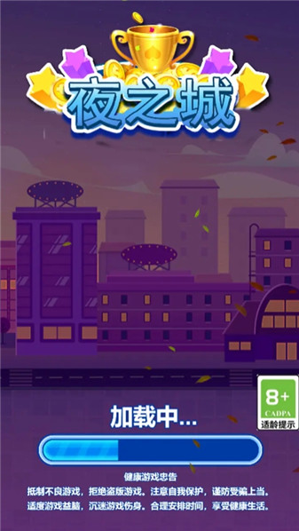 夜之城图1