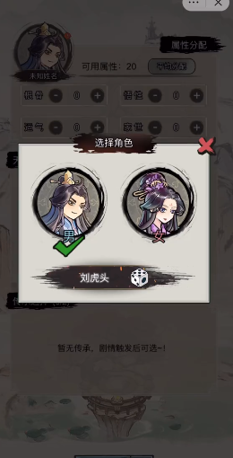 文字修真传菜单版图2