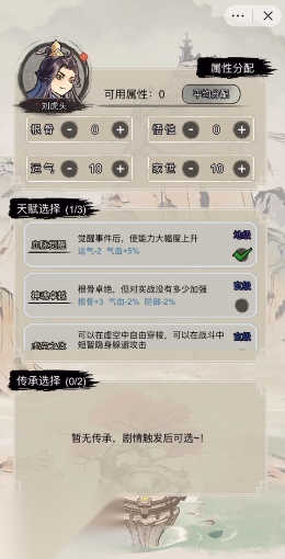 文字修真传菜单版图1