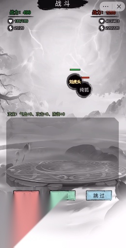 文字修真传菜单版图3