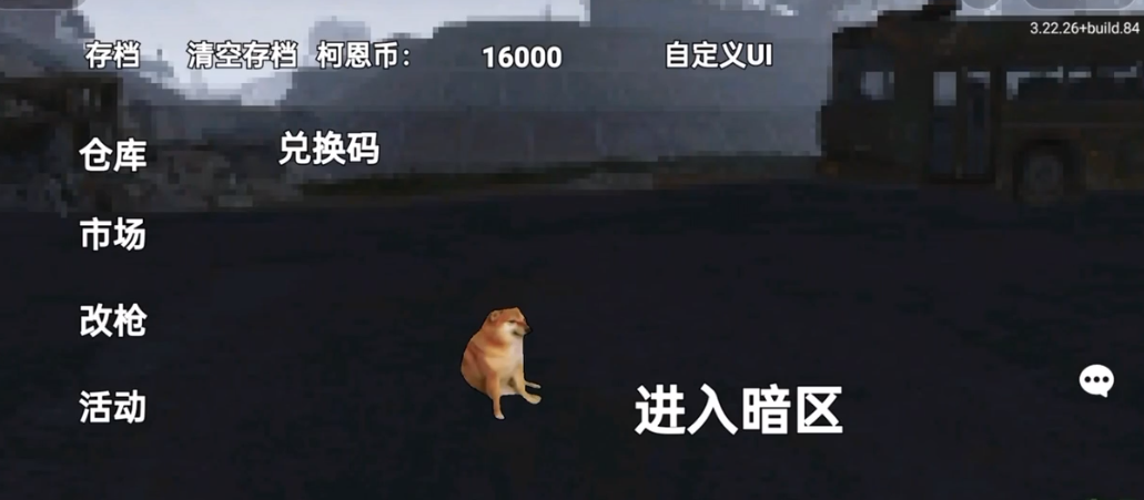 修勾地铁逃生-图5