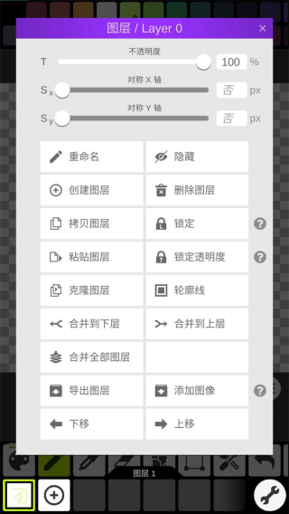 Pixel Studio安卓版(1)