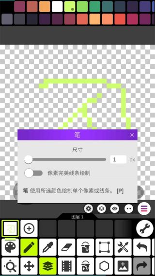 Pixel Studio安卓版(2)