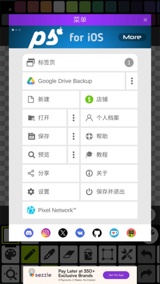 Pixel Studio安卓版(4)