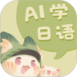 语球学日语安卓免费版