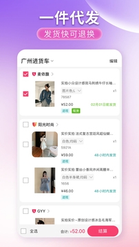 搜款网最新免费版图4