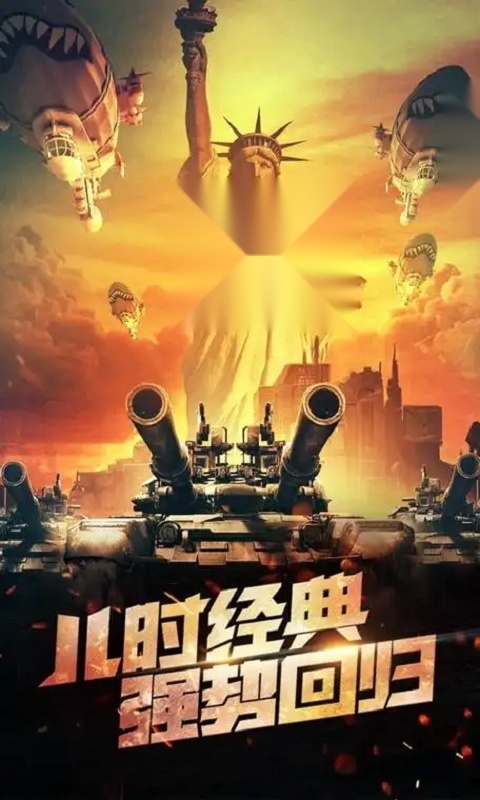 战警大国崛起图1