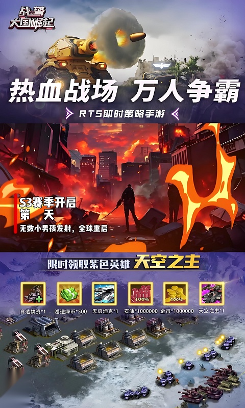 战警大国崛起图4