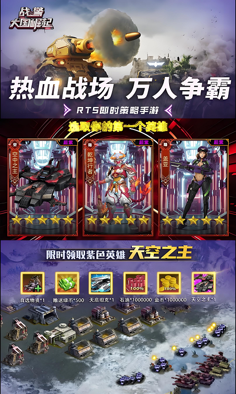 战警大国崛起图5